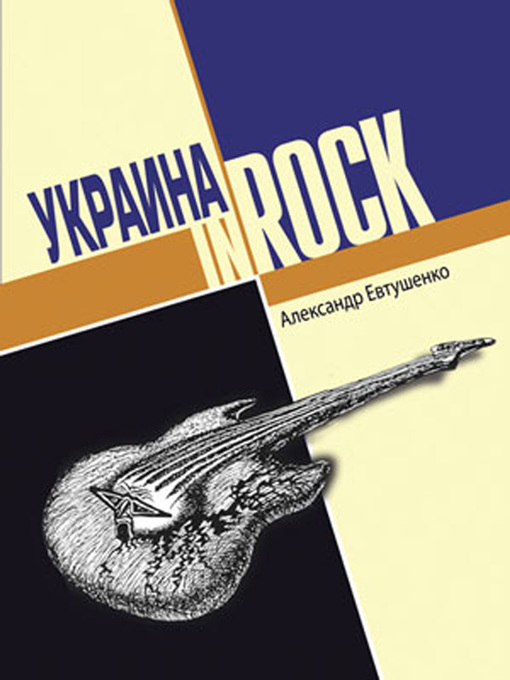 Title details for Ukraine In Rock by Yevtushenko Alexander - Available
